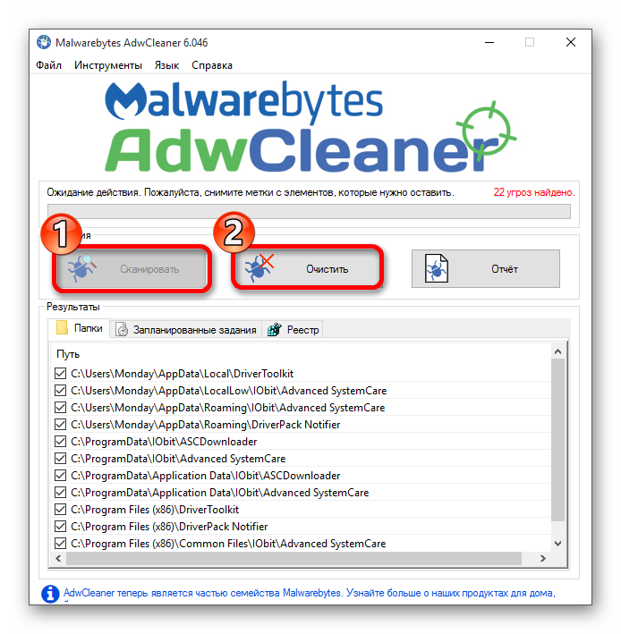 Поиск вредоносных элементов с помощью утилиты Malwarebytes AdwCleaner